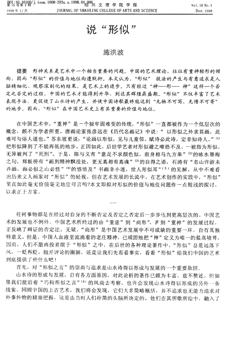 澳门威斯尼斯8883入口